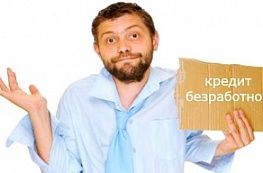 Рынок кредитования растёт за счёт МФО