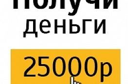 Займы от 500 рублей в компании Они Клик Мани