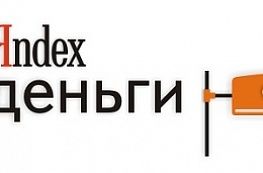 Займы через Яндекс развиваются