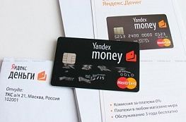 Сейчас возможен быстрый займ на Яндекс кошелек