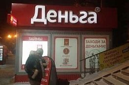 Быстрая помощь от МФО