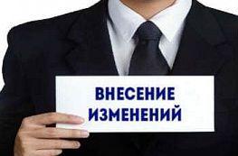 Публикация последних изменений реестра ЦБ РФ