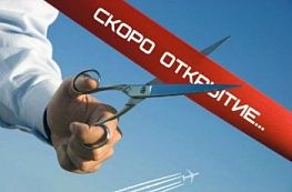 Открылись несколько новых МФО